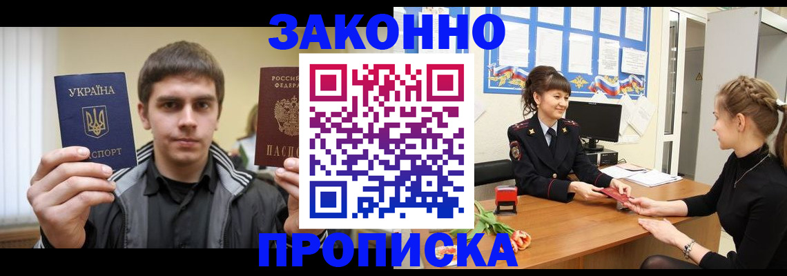 прописка регистрация в Тулуне