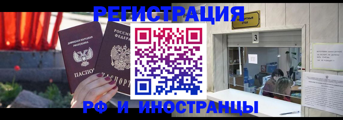 временная прописка в Тулуне