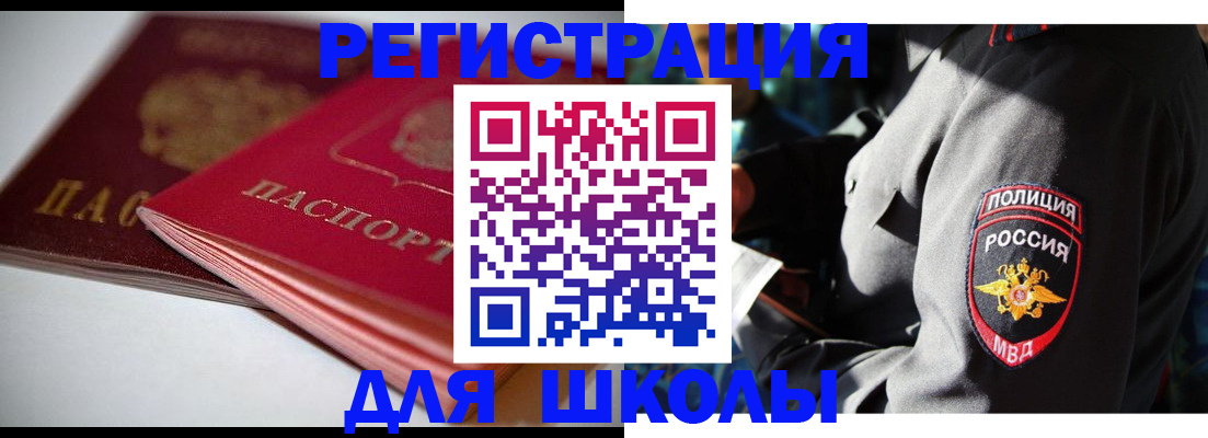 временная регистрация недорого в Тулуне