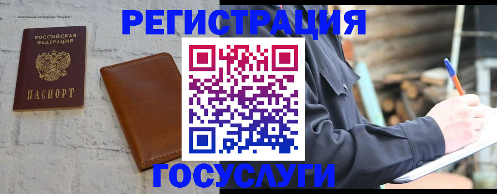 временная регистрация законно в Тулуне